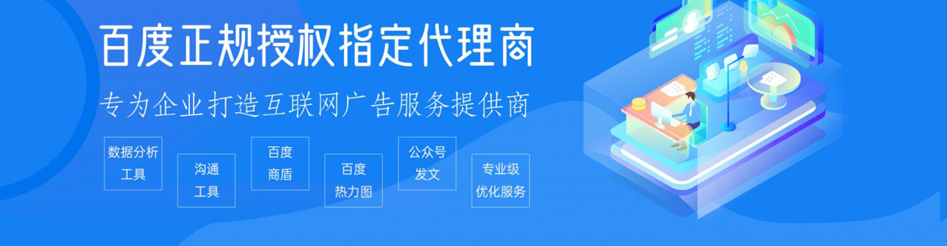 天门sem专员